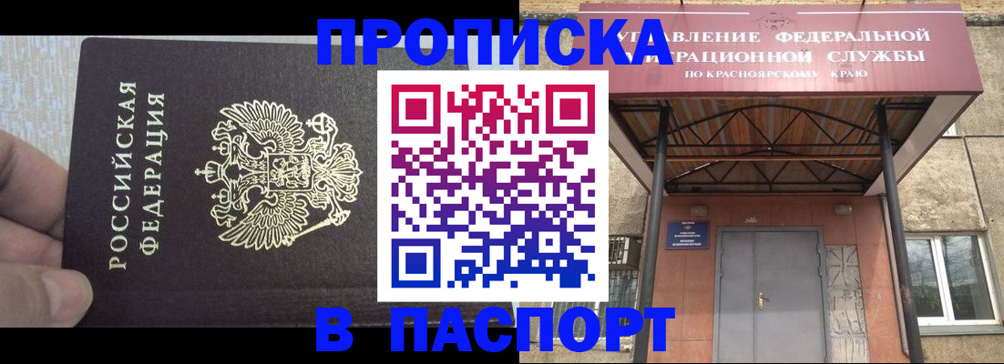 временная регистрация для всех в Можайске