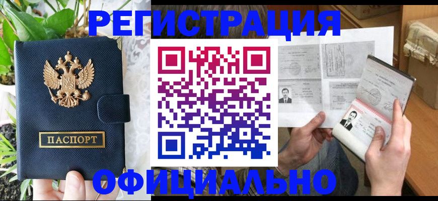 прописка поиск в Можайске