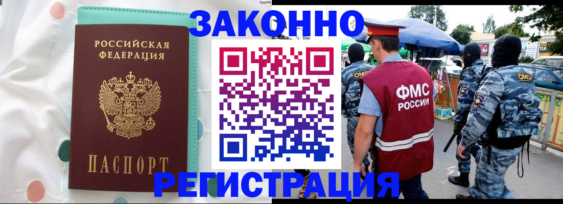 временная регистрация надежно в Можайске