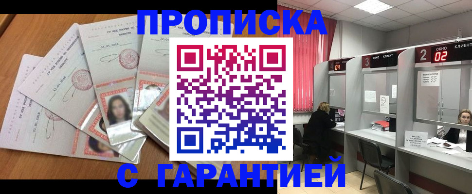 миграционный учет в Можайске