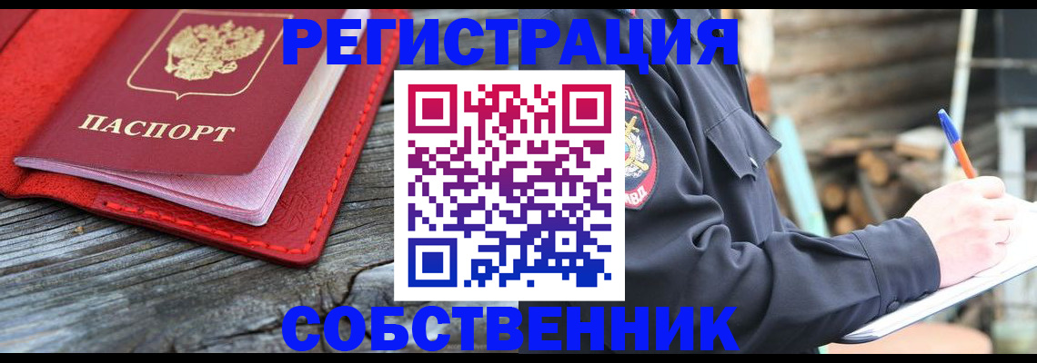 временная регистрация законно в Можайске